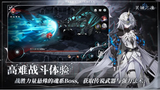 芙娅之魂手游下载