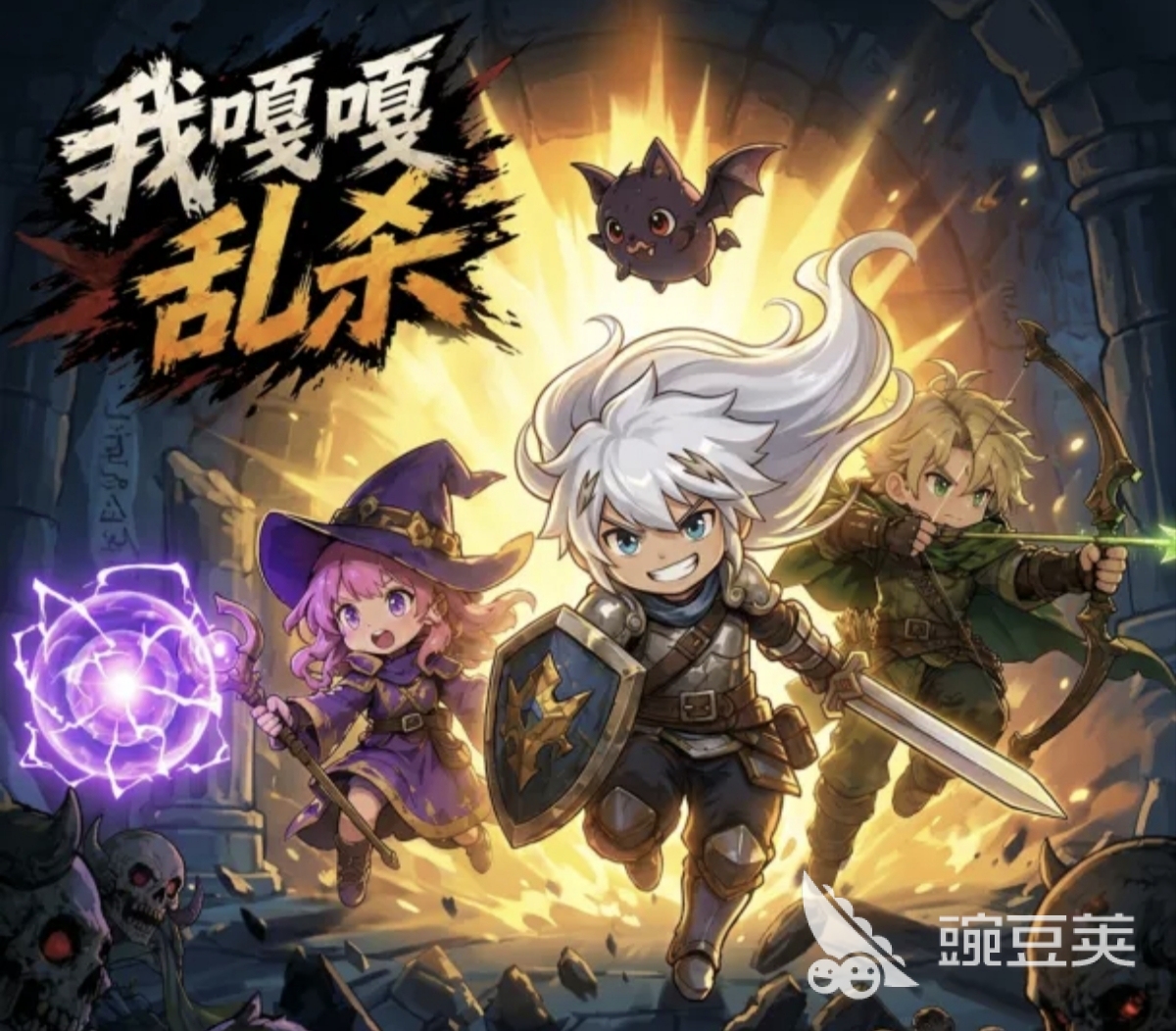 我嘎嘎乱杀游戏手机版预约入口 我嘎嘎乱杀手游预约方法及渠道截图