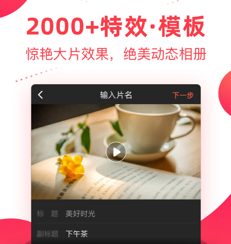 富二代短视频app有哪几款 好玩的手机短视频软件榜单