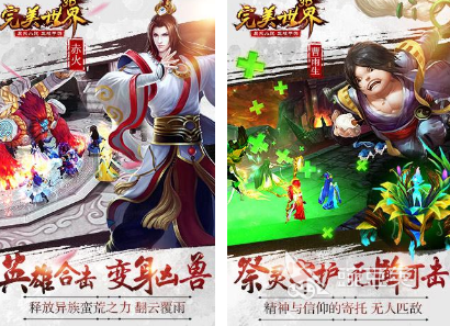 完美世界有没有游戏 2026不用钱的完美世界游戏分享截图