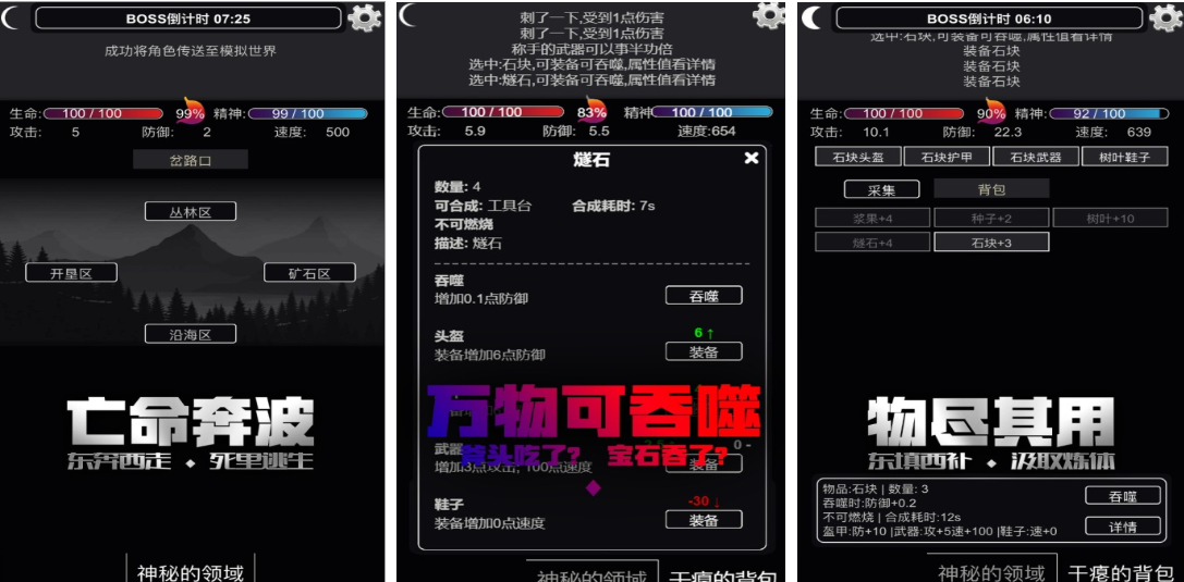 好玩的文字游戏排行榜前十名