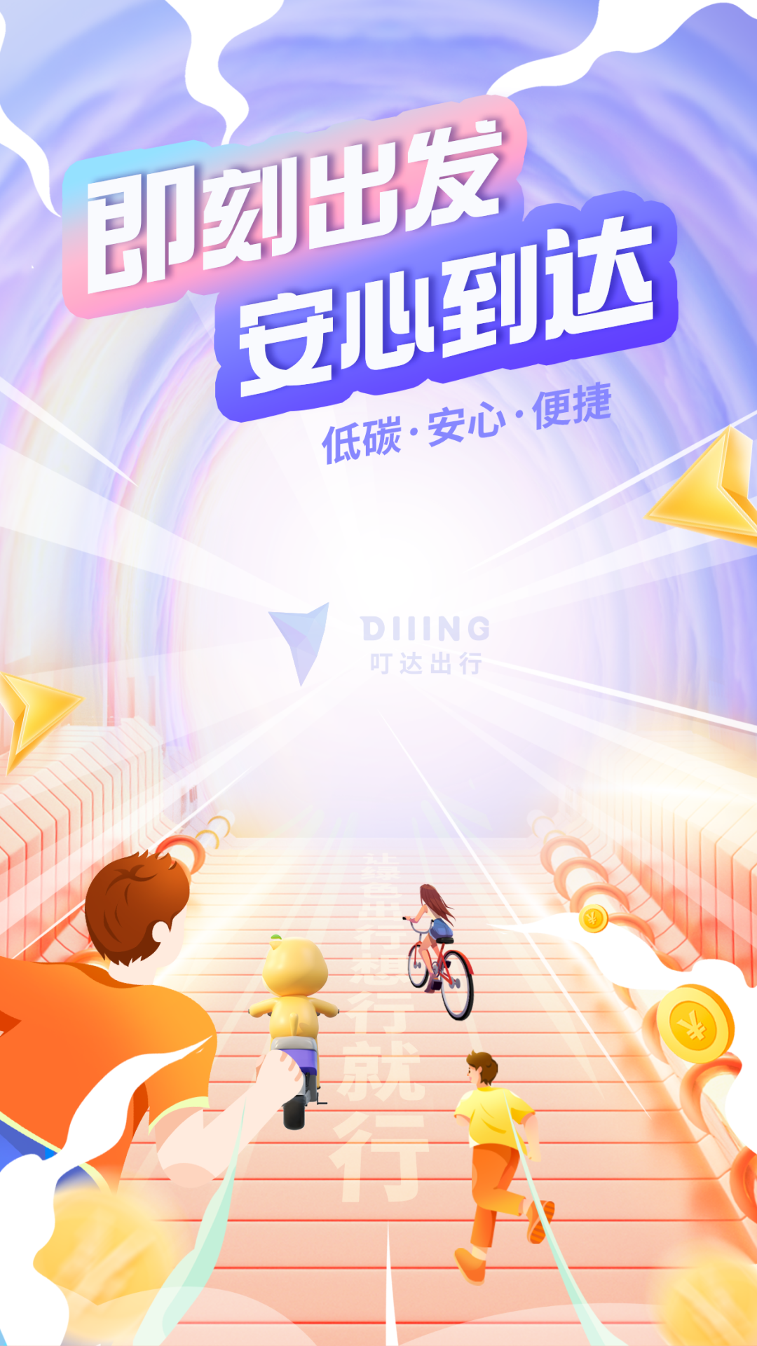 电动自行车app有哪几款 好玩的电动自行车软件榜单