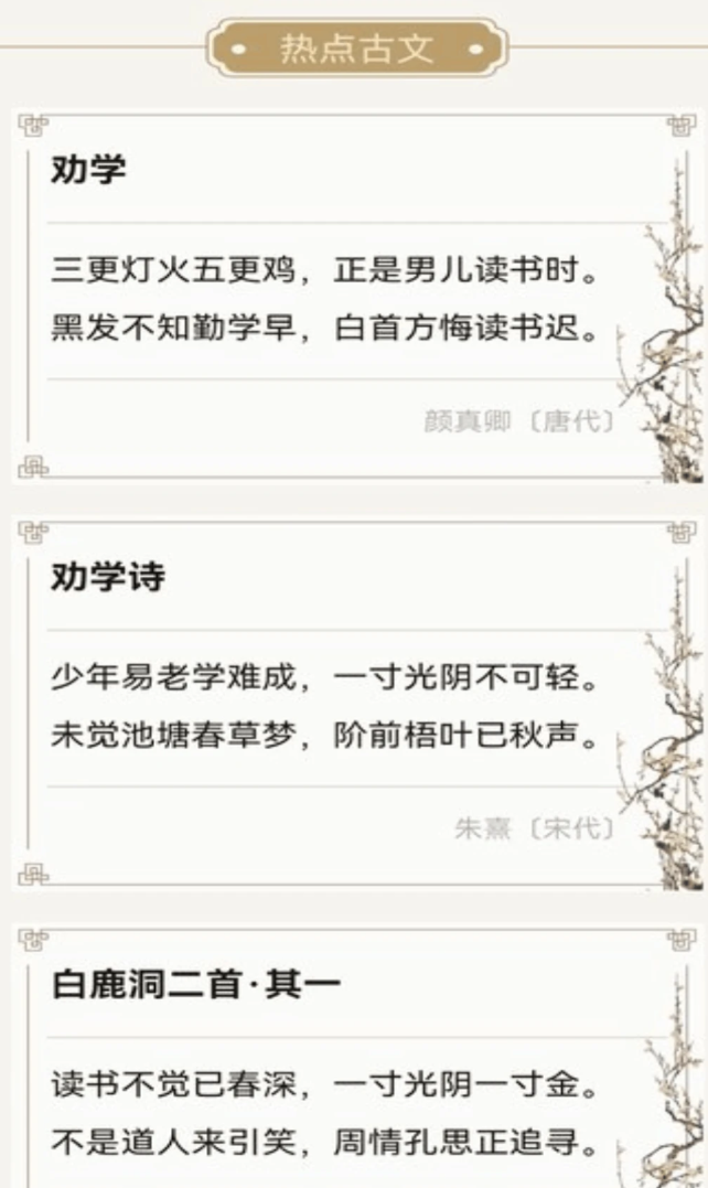 人气高的诗歌本app安卓版合集