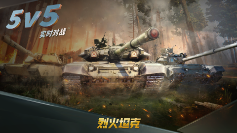 2026好玩的坦克游戏有哪些