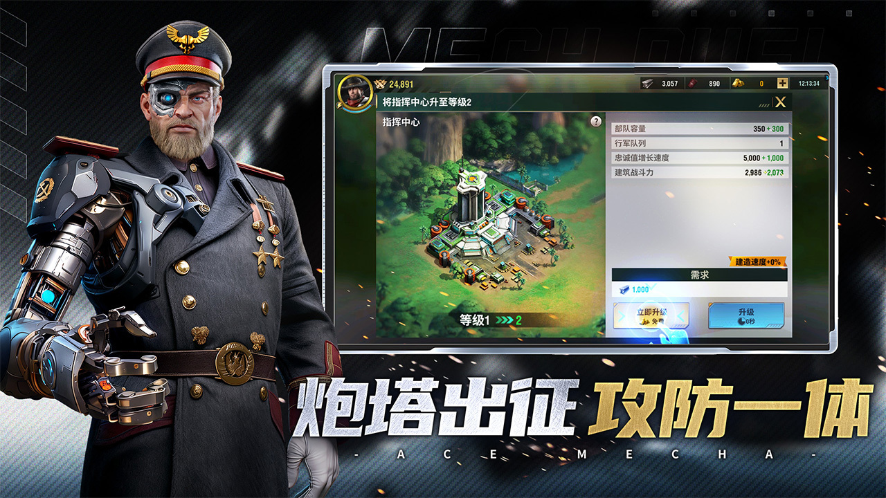 王牌机甲手游预约方法