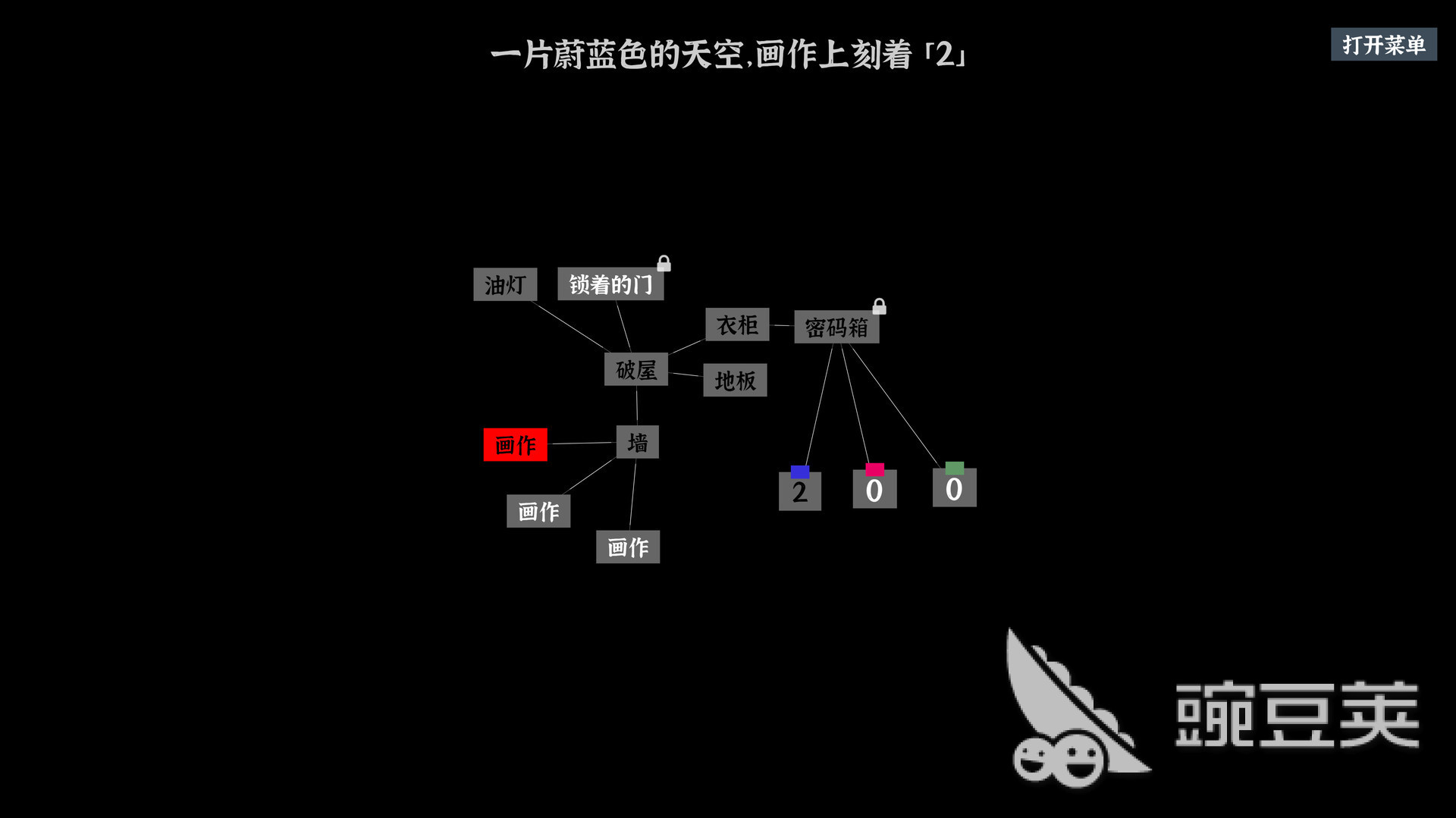 文字密室逃脱游戏手机版上线时间揭晓 文字密室逃脱手游正式发布日期截图
