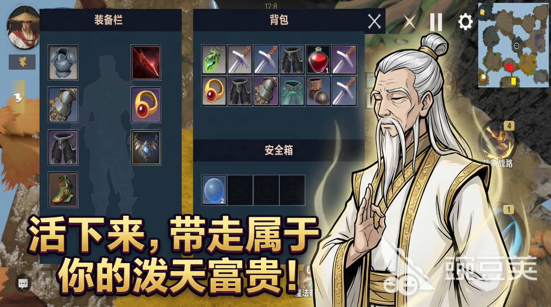 仙界搜打撤游戏手机版上线时间 仙界搜打撤手游开服日期揭晓截图