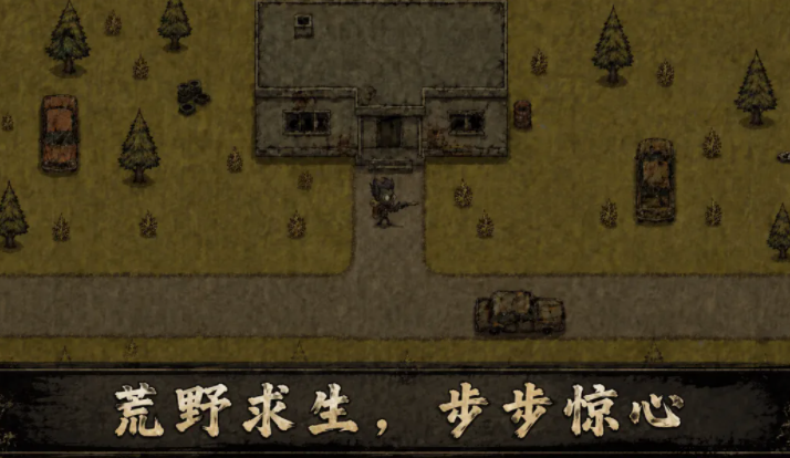 我在末日独自求生下载推荐 我在末日独自求生正版链接分享截图