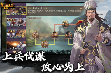 三国游戏大全一览表下载大全2026
