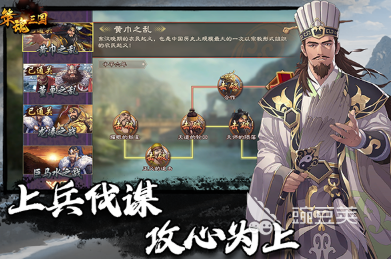 三国游戏合辑2026 榜单合集4三国题材游戏手机版与不用网络游戏before_2截图