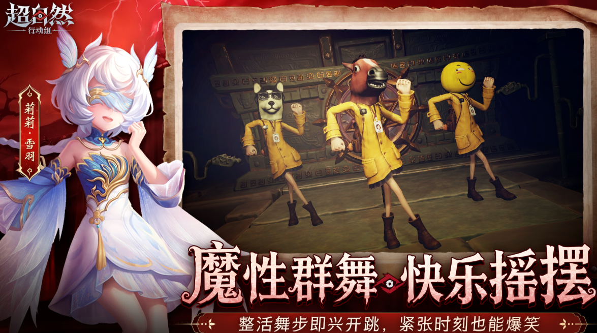 人气较高的恐怖多人联机手游下载