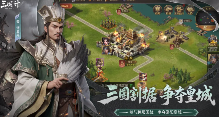 三国计游戏手机版上线时间 三国计手游安卓下载渠道推荐