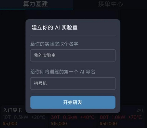 AI培育模拟器游戏手机版预约地址 AI培育模拟器手游在哪预约截图