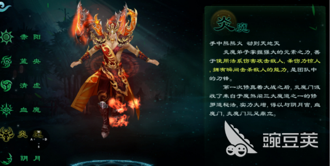 星辰变归来炎魔连招技巧合辑 星辰变归来高爆发连招实战教程截图