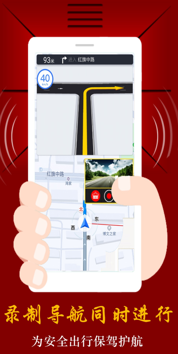 多功能的行车记录仪app软件下载