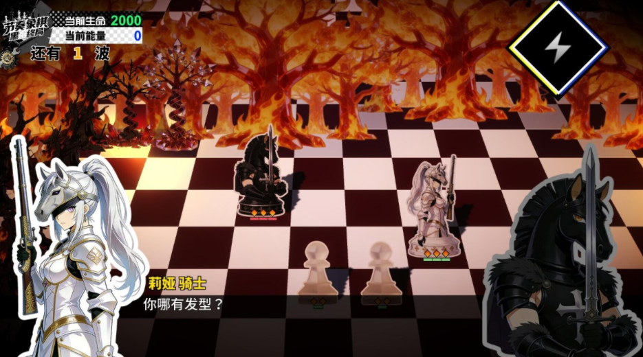 节奏象棋黑白终局下载 节奏象棋黑白终局预约链接截图