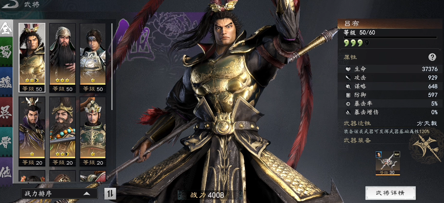 真三国无双天下吕布怎么样 真三国无双天下游戏手机版吕布角色盘点