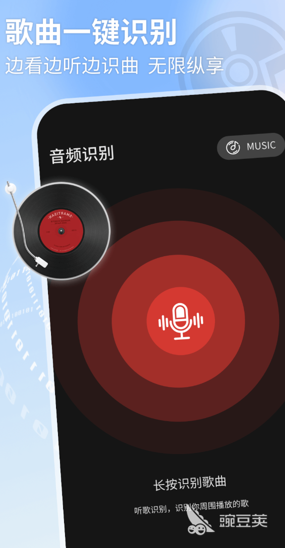听曲子识别歌名软件分享 实用高效的音乐识别工具精选