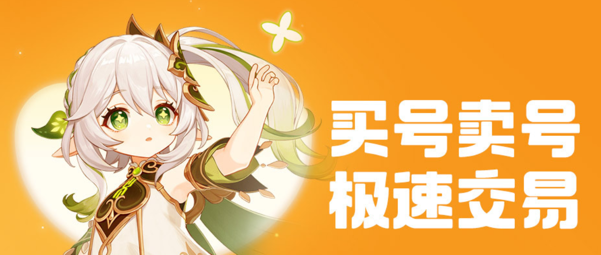 现在网游有哪几款交易平台 网络游戏交易平台分享截图