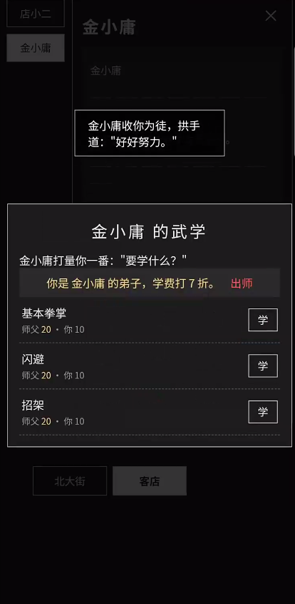 古法江湖手游安卓下载地址推荐​​ 古法江湖游戏手机版在哪下截图