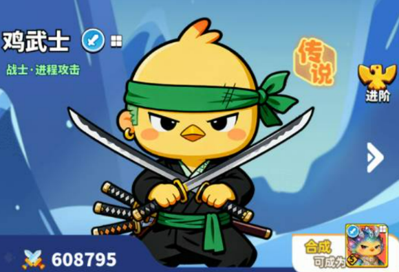 小鸡守卫鸡武士盘点 小鸡守卫鸡武士怎么样截图