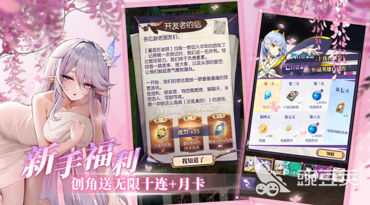 邂逅在迷宫玄棠强度分析 邂逅在迷宫玄棠角色实战表现与阵容适配详解截图