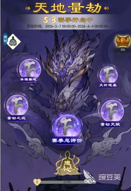 无极仙途飞剑蕴养玩法详解 无极仙途飞剑养成与进阶技巧全教程截图
