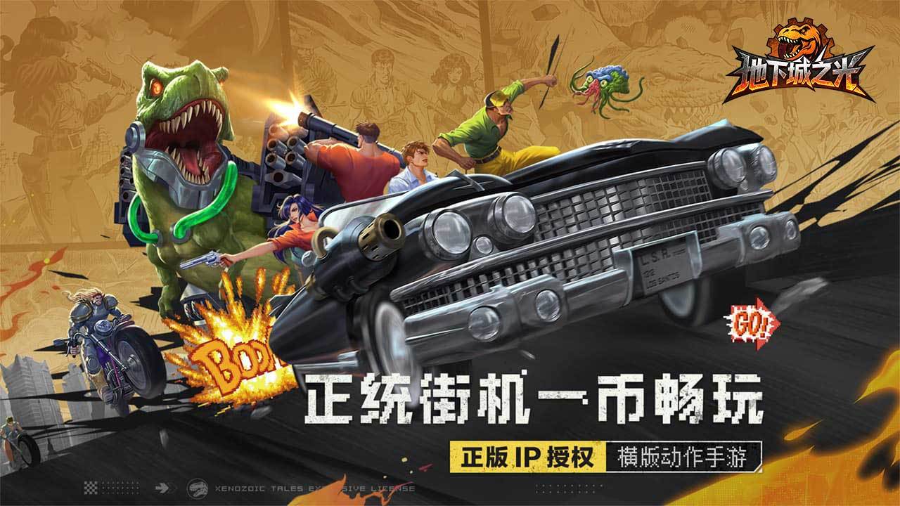 地下城之光游戏手机版上线时间揭晓 地下城之光手游开服日期与预约入口截图