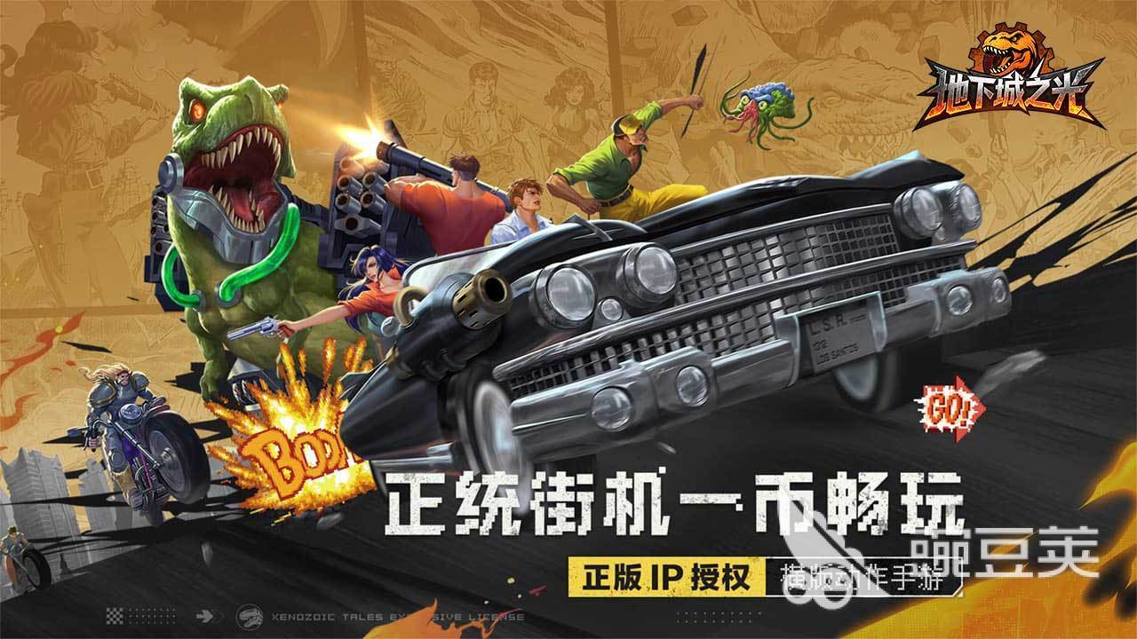 地下城之光游戏手机版上线时间 地下城之光手游开服日期与预约信息截图