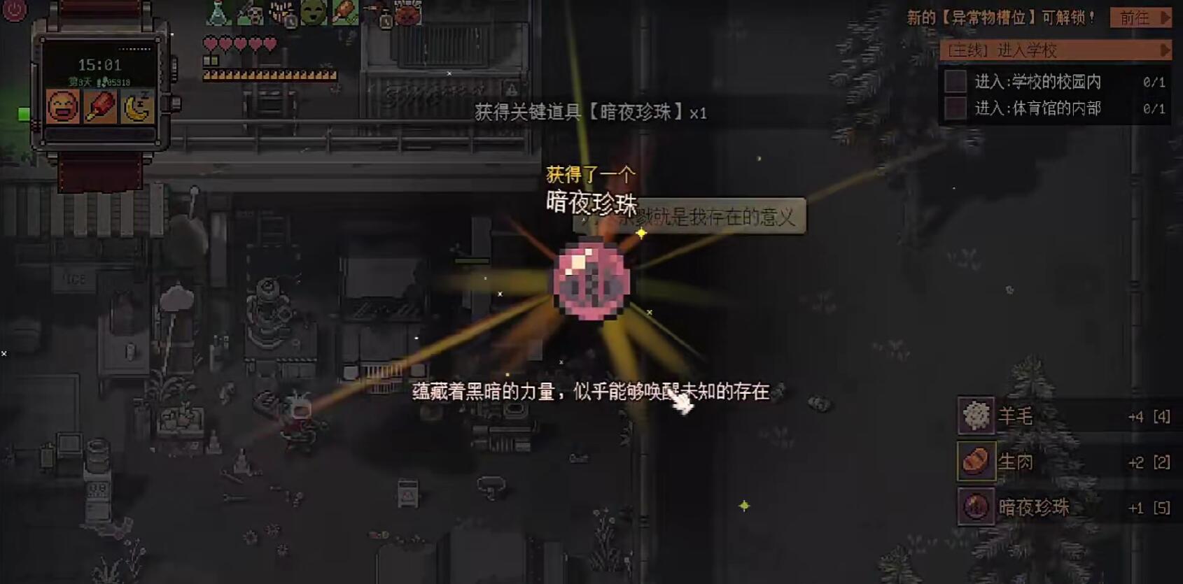 腐朽默示游戏手机版暗夜珍珠怎么获取 腐朽默示手游暗夜珍珠获取方法