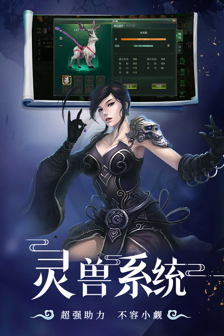 星辰变归来灵兽资质洗炼怎么玩 星辰变归来灵兽资质洗炼教程