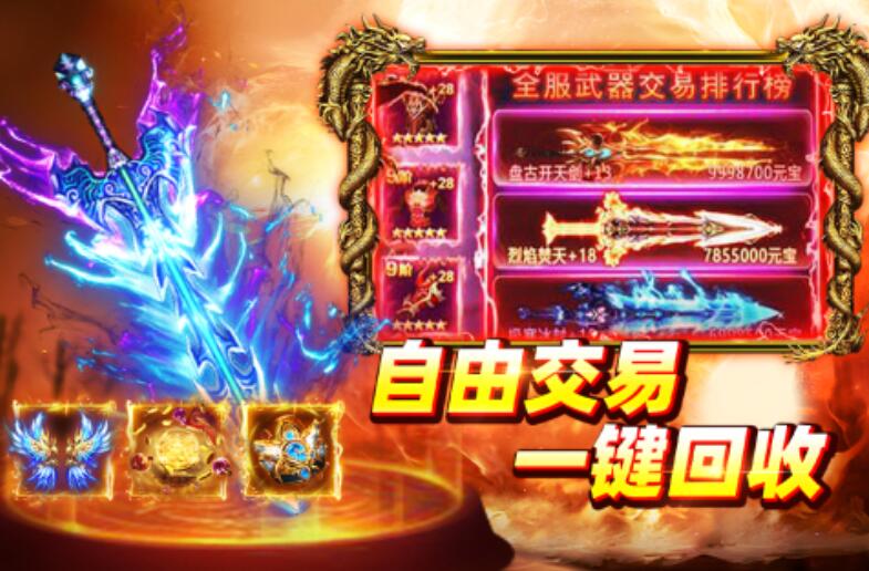 大剑传奇游戏手机版打金福利礼包有哪几款 大剑传奇手游打金福利礼包指引