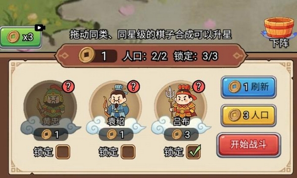 三国棋缘手游安卓下载地址推荐 三国棋缘游戏手机版在哪下截图
