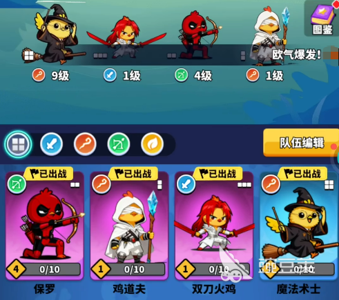小鸡守卫魔法术士盘点 小鸡守卫魔法术士强度与实战表现分析截图