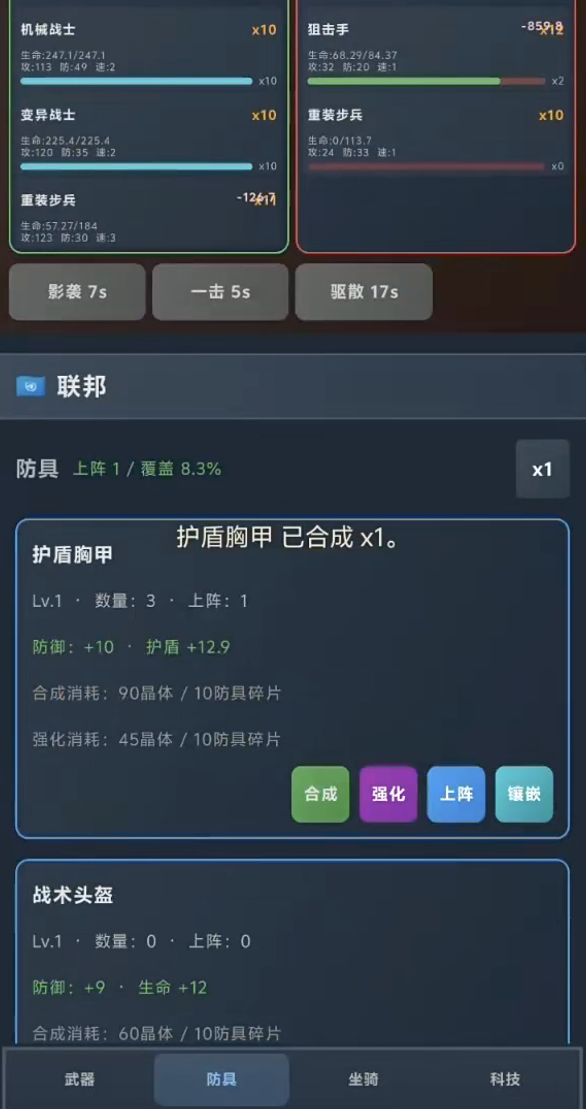 重建文明游戏手机版联邦怎么玩 重建文明手游联邦玩法详解截图