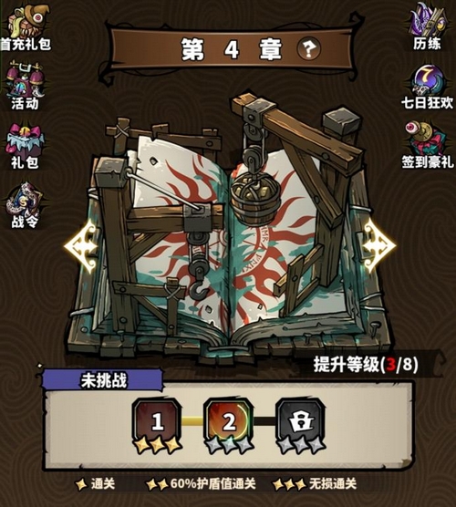 魔神纪元手游安卓下载地址 魔神纪元游戏手机版在哪能够玩截图