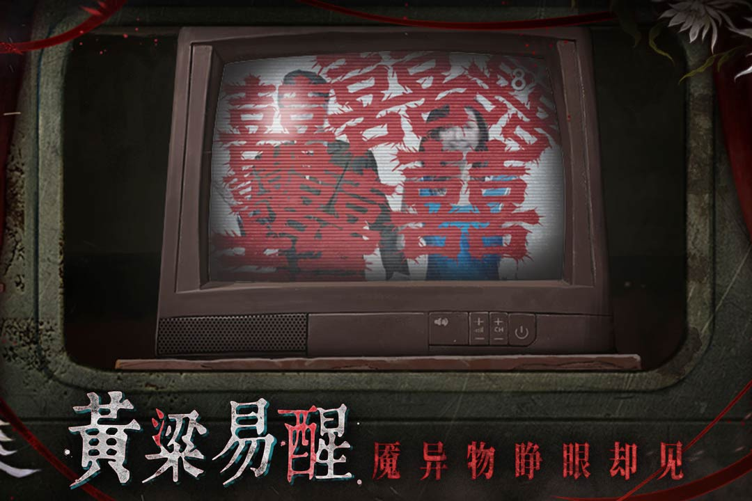 纸嫁衣9玩法盘点分享 纸嫁衣9好玩吗