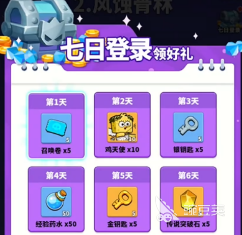 小鸡守卫突破石 小鸡守卫突破石获取方式与实用价值详解截图