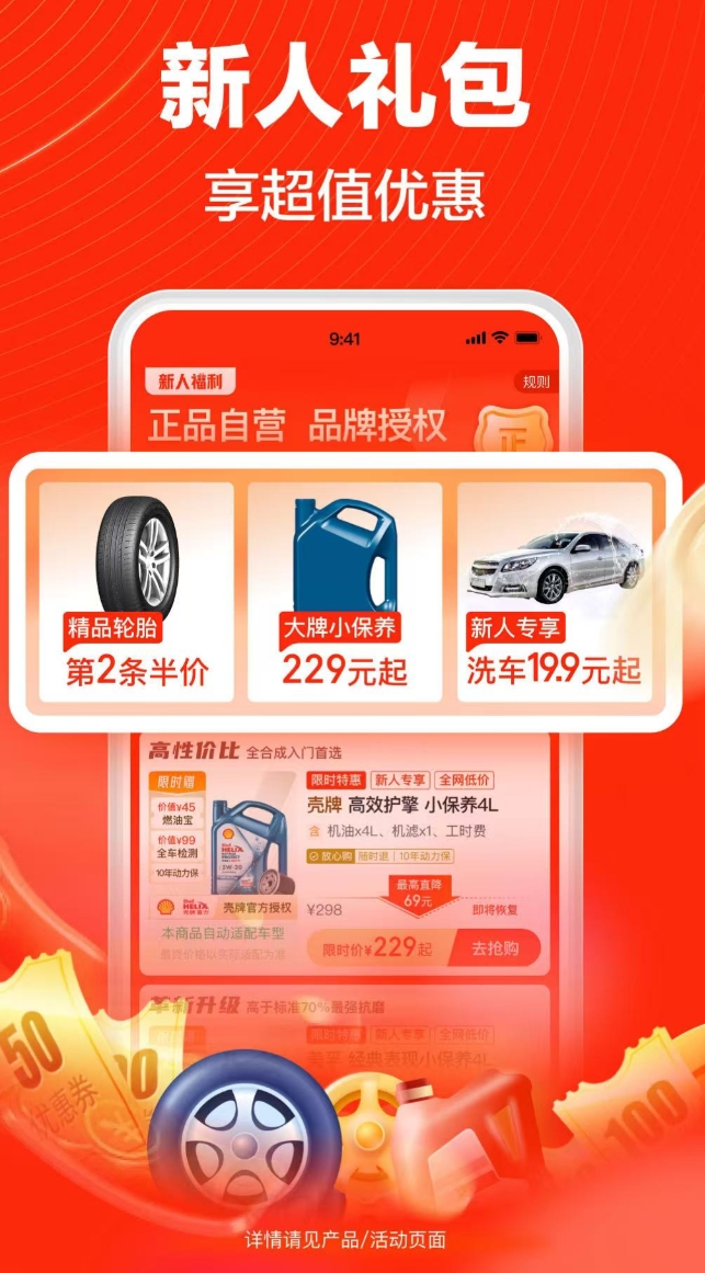 专门买汽车配件的app介绍 便捷的专门买汽车配件app前五截图