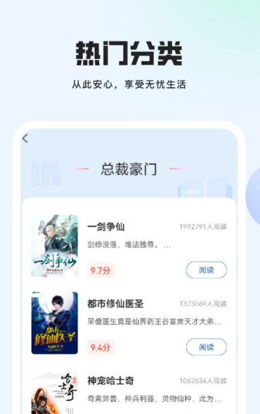 不用钱的小说阅读app哪些好用 免费小说阅读app分享
