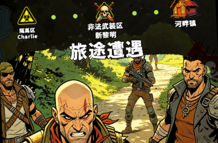 末日移民计划游戏手机版预约途径推荐 末日移民计划手游最新版本下载安装链接