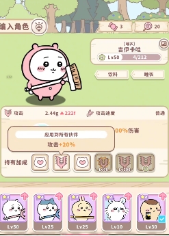 口袋吉伊卡哇怎么快速升级 口袋吉伊卡哇快速升级技巧