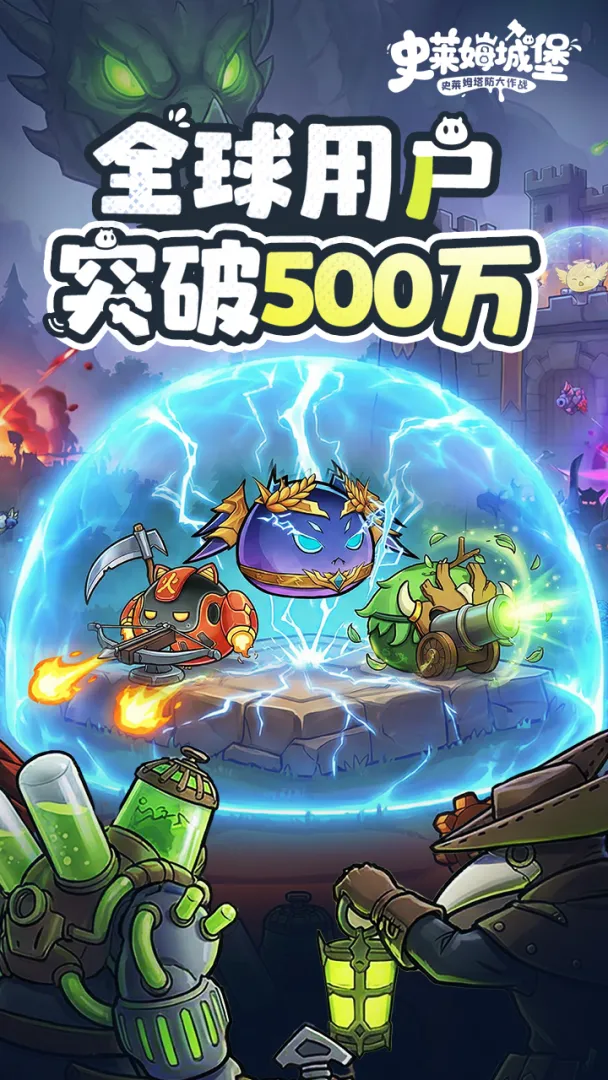 史莱姆城堡手游下载地址