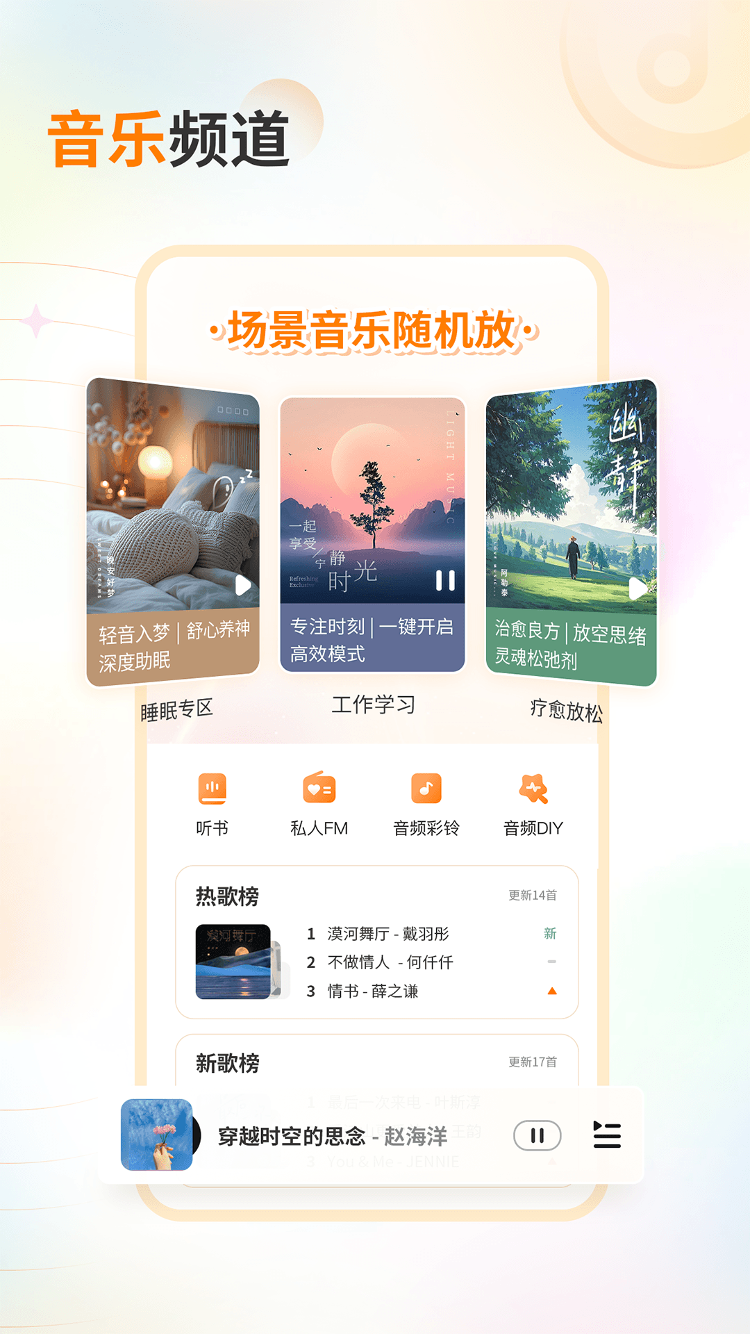 什么音乐软件听歌全部不用钱 实用的音乐APP分享