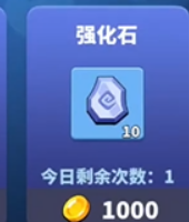 小鸡守卫强化石盘点 小鸡守卫强化石有没有用