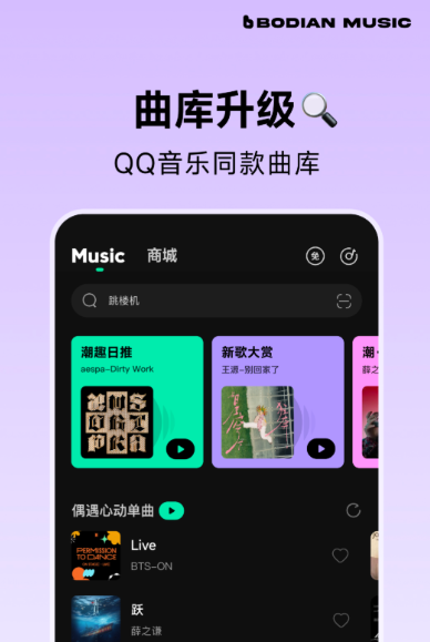 实用的汽车音乐app下载推荐 音乐app分享截图