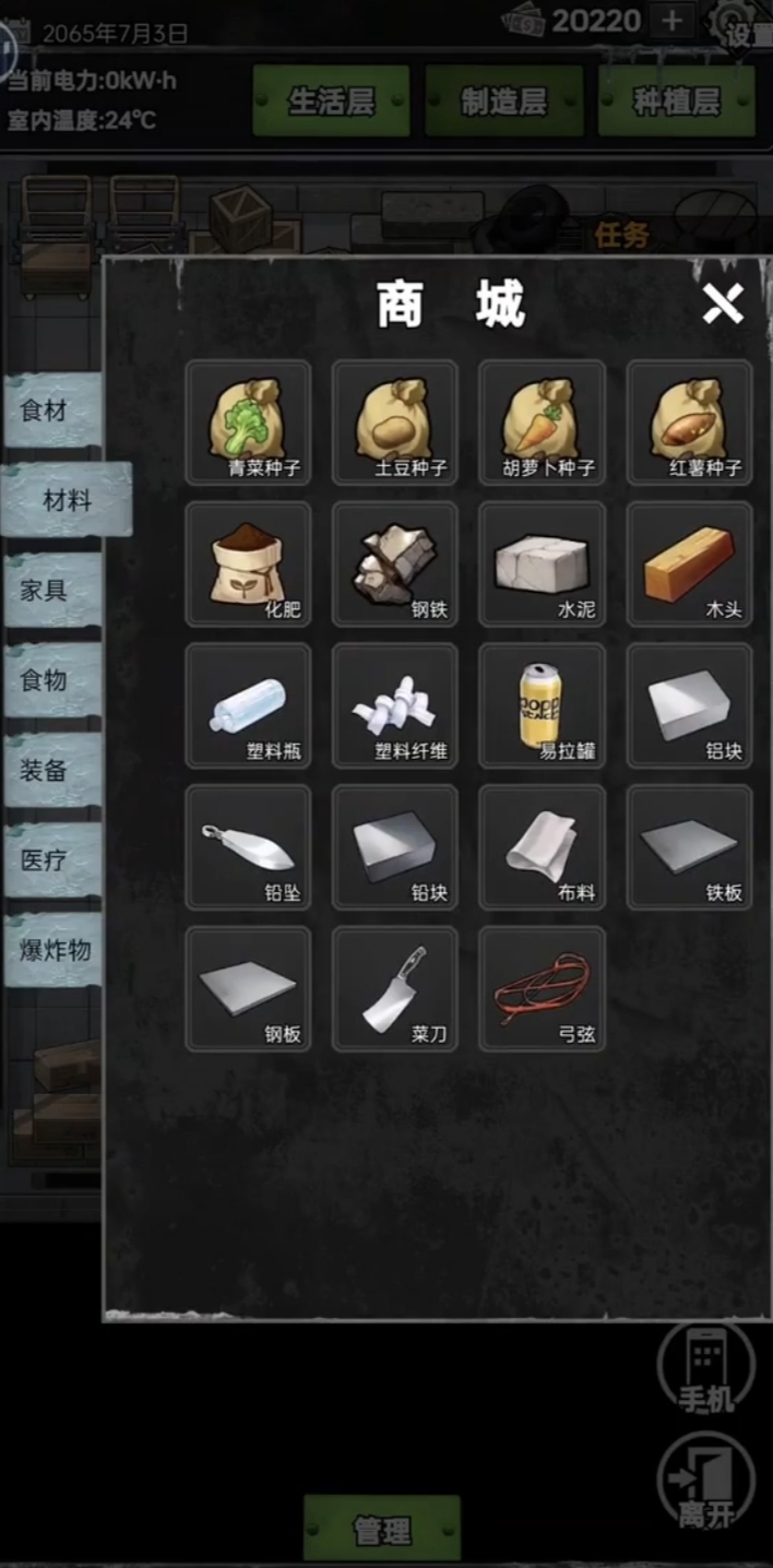 我有一个末日安全屋互助会总攻怎么打 我有一个末日安全屋互助会总攻教程