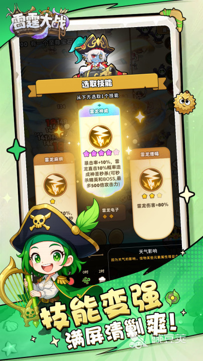 雷霆大战游戏手机版开服时间 雷霆大战手游测试上线日期揭晓截图