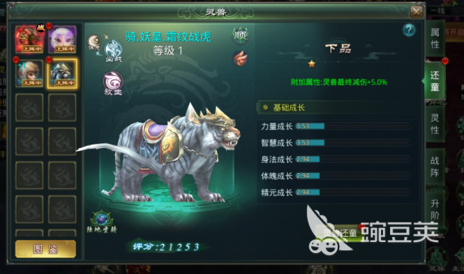 星辰变归来坐骑属性加成详解 星辰变归来坐骑养成全教程截图