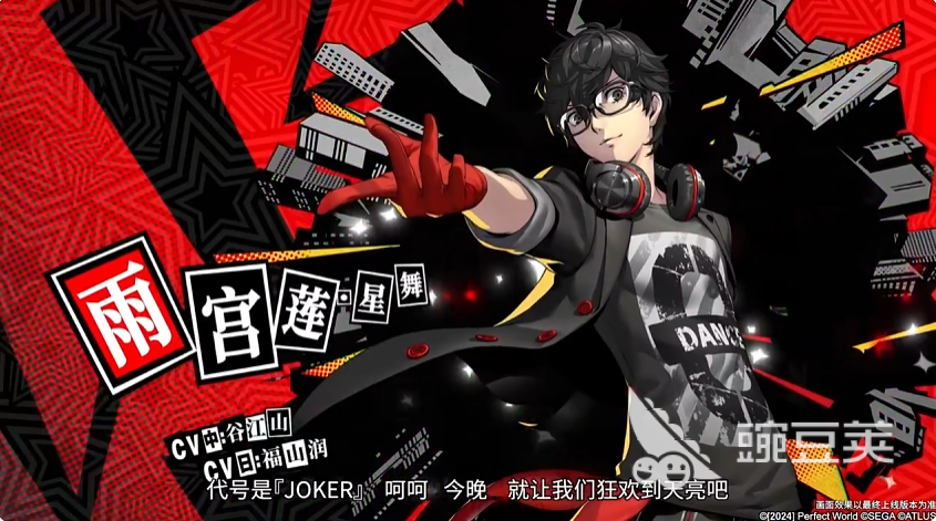 女神异闻录：夜幕魅影奇境少年角色盘点｜P5X奇境少年技能定位与培养教程截图